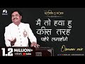 Main To Hawa Hun Osman Mir Gazal Live Letest 2023 HD Video मैं तो हवा हूं Mahf