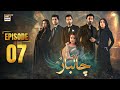 Chaalbaaz Episode 7 17 October 2025 Eng Sub Zoha Tauqeer Saniya Shamshad ARY Digital