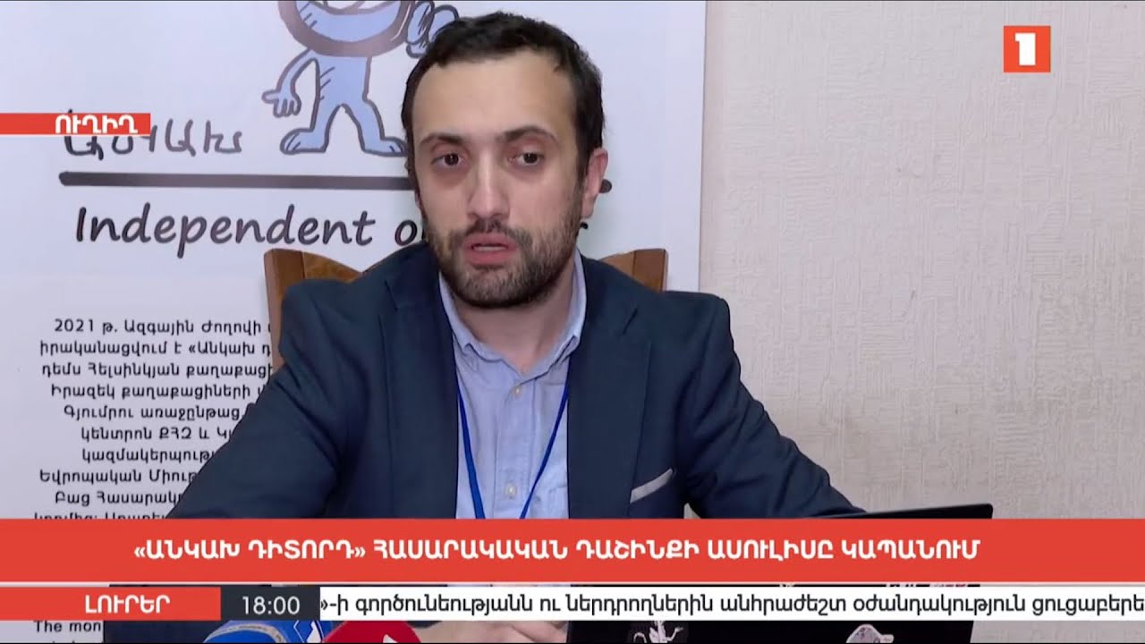 Կապանում ՏԻՄ ընտրություններ են | ՈՒՂԻՂ