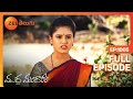 Parvathi Catering పని ని ఆపడానికి వచ్చిన Muddha Mandaram Full 