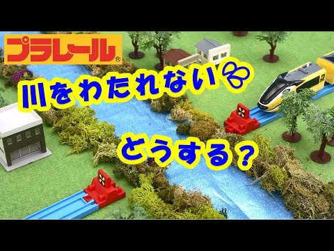 【プラレールであそぼう！】ベストセレクションセットのクイズ！【タカラトミーキッズ】PLARAIL QUIZ | でんしゃ |  タカラトミー公式