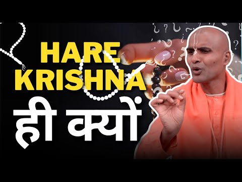 Why Hare Krishna ? || HG Gopi Bhava Prabhu