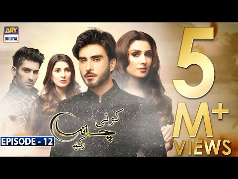 Koi Chand Rakh EP12 is Temporary Not Available