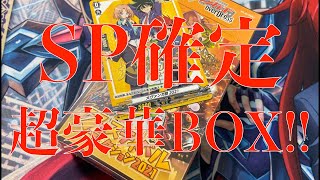 【ヴァンガード】これはマジで買っといたほうがいいぞ・・・【フェスコレ】【開封】