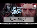 14 Ramzan Whatsapp Status Shahadat Ameer Mukhtar Razi Creations New Whatsapp Status Trending