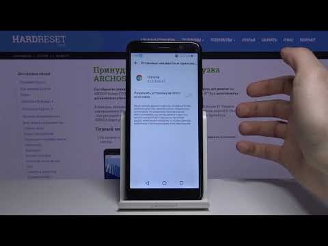 Как разрешить установку приложений из "Неизвестных источников" на смартфоне Archos Access 57?