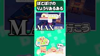 ぽこあポケモンの料理あるある【ぽこあポケモン】