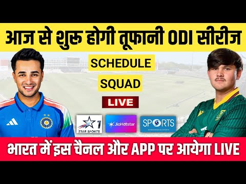 India A vs South Africa A ODI 2025 Schedule, Squad & Live Streaming || IND A vs SA A ODI Schedule