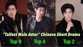 Top 20 "Langste mannelijke acteurs" in Chinese korte drama's #acteur #cdrama #chinesedrama #manne...