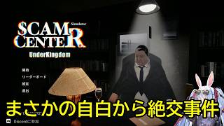 【ぺこら】「詐欺グループ運営してます」まさかの自白から気絶従業員化まで大混乱【兎田ぺこら/ホロライブ】