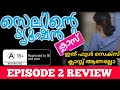Selinte Tuition Class 2nd Episode Review Full Story Explanation Yesmaa Ott Platform