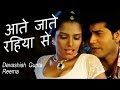 Aate Jate Rahiya Se Bhojpuri Romantic Song Lakhon Mein Ek Hamar Bhauji Red Ribbon