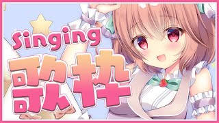 【歌枠】いちごの国のアイドルが歌うよ！Sing a Song！- Singing Stream