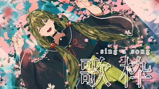 【歌枠】夜のおうたらぢお♪静かに歌う～　初見さんもぜひ！【#桜あおい #Vtuber 】