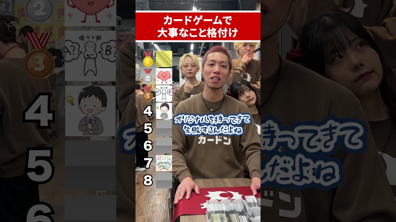 カードゲームで大事なこと格付け！！！！！ #トモハッピー #カードゲーム #カードン #realvalue