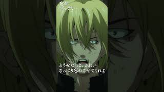 「あの日のエラーを上書きできない」／#06「やる!!」より #忘却バッテリー #忘却バッテリー振り返り