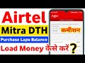 Airtel Mitra App DTH Purchase Lapu Balance Kaise Kare 2023 How To Load Money In Airtel Mitra App2024