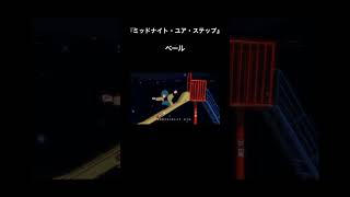 『ミッドナイト・ユア・ステップ』ニコニコ、サブスク配信中です🤖 #vocaloid #ボカロ #初音ミク
