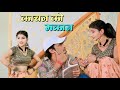 लेडीज रसिया काचन को मकान ढोला तेरो दुख