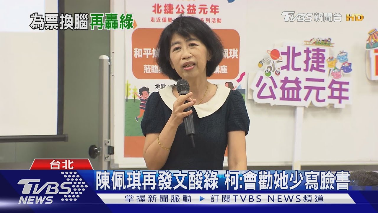 暗酸林飛帆?陳佩琪提萊豬 論點同藍營