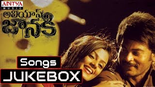 Alias Janaki Full Songs - Venkat Rahul, Anisha Ambrose 