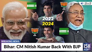 Bihar: CM Nitish Kumar Back With BJP