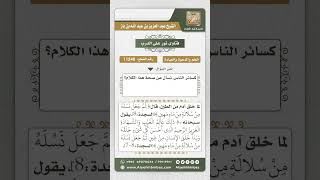 صورة 11240 - حكم القول بأن النبي صلى الله عليه وسلم خلق من نور  -  نور على الدرب