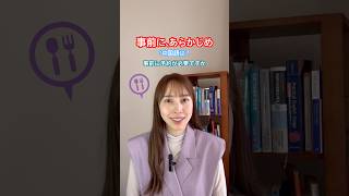 “提前”前もって、あらかじめ、の使い方。 #中国語 #中国語日常会話