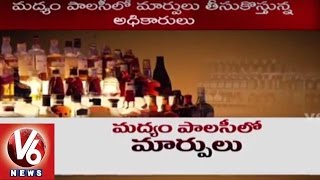 Telangana Government plans to introduce New Excise Policy in state - V6 News (07-08-2015)