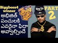 Abhijeet Thug Life And Punches PART 2 Bigg Boss4 Winner Abhijeet GameChanger