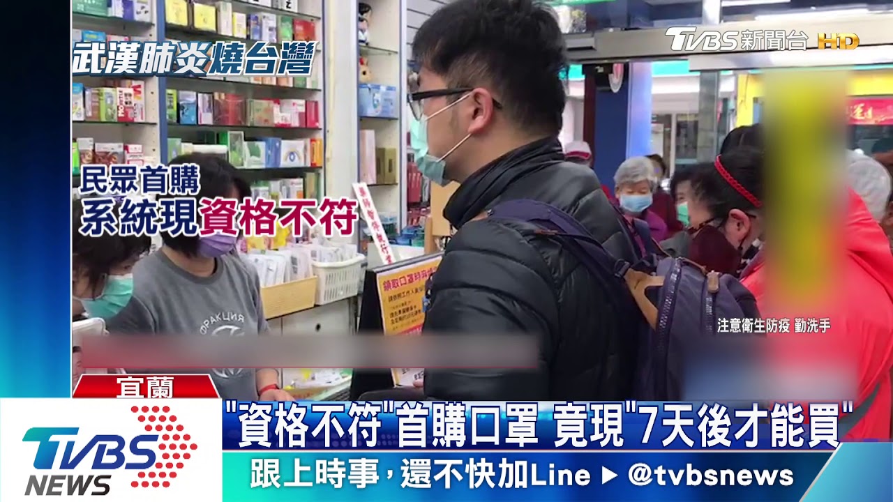 實名認證「連線卡」 宜花東藥局趕上午開賣