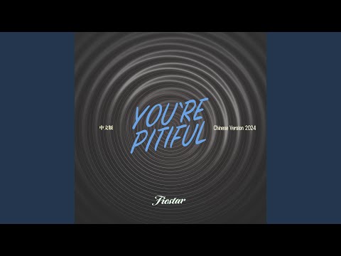 Video thumbnail for 可怜 (You’re pitiful) (中文版2024)