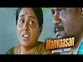 Man Vaasam Veesum Video Muthukku Muthaga Ilavarasu Saranya Kavi Periyathambi Rasu Madhuvaran
