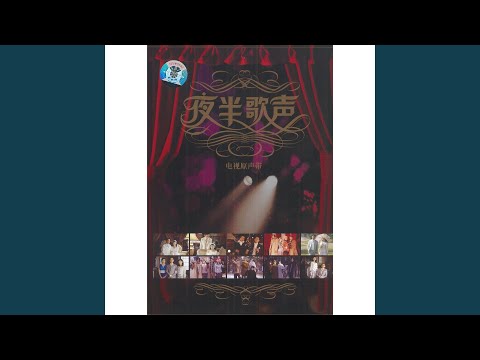 Hui Bu Dao Zuo Tian (Jue Shi Ban)