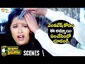Vineetha Takes Blame For Venkatesh Intlo Illalu Vantintlo Priyuralu Telugu Movie Scenes Soundarya