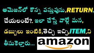 How to return amazon items in telugu | how to return Amazon items | how to return product on amazon
