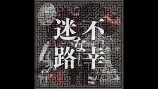 Cover art for haisuikou