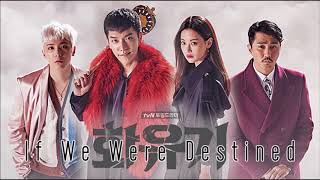 Download lagu Hwayugi OST - If We Were Destined - Ben mp3 Download lagu Hwayugi OST - If We Were Destined - Ben mp3