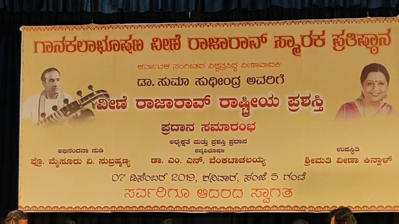 Vid Suma Sudhindra; Veena Kinhal; Mattur Srinidhi; Cheluvaraju; Sukanya Ramgopal