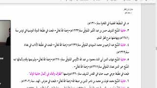 نحو (9)(ب): القطر شرح ابن هشام image