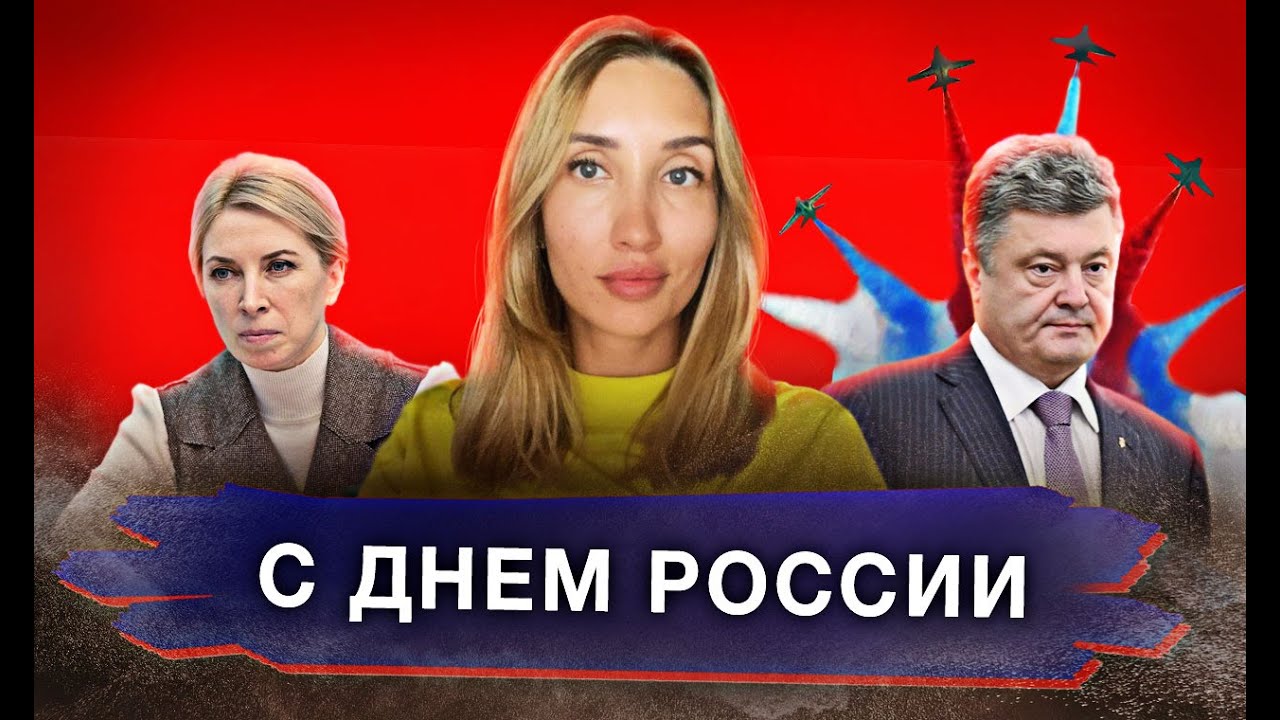 Так Порошенко поздравлял Путина с Днем России?