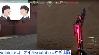 valo　だれかたすけてくれぇぇぇぇ！！！　参加型　ランク　silver２
