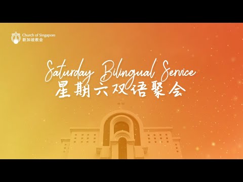 COS Online Service (Sat Bilingual) - 4:30pm, 22 Oct 2022