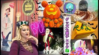 ジャック・スケリントンの季節🎃✨新グッズも発見し興奮の連続!カリフォルニアディズニーリゾートの楽しみ方 📸✨