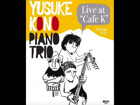 河野祐亮ピアノトリオLIVE＠CafeK 2020