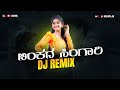 Binkada Singari Mai Donkina Dj Song Kannada Edm Kannada Remix Instagram Trending Rbg X Mk Music