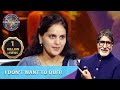 Amitabh Ji ने Contestant को दी Quit करने की राय | KBC India