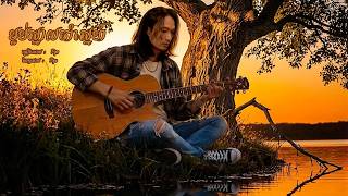 PIPO-ម្លប់ស្នាយចាំស្នេហ៍ [ Mlop Snay Cham Snae ]