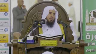 شرح كتاب الزكاة من عمدة الفقه الدرس 1 جزء 1  - لفضيلة الشيخ أ.د. سعد الخثلان image