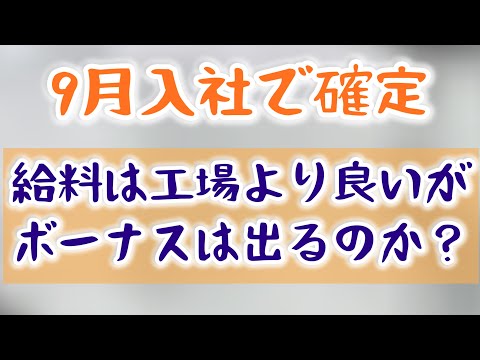 【転職内定】転職先に現職の退職日が決まり、入社できる日を伝えた結果